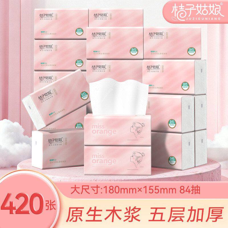 桔子姑娘粉黛佳人420张中包抽纸家用加厚纸巾面巾纸卫生纸代发FX