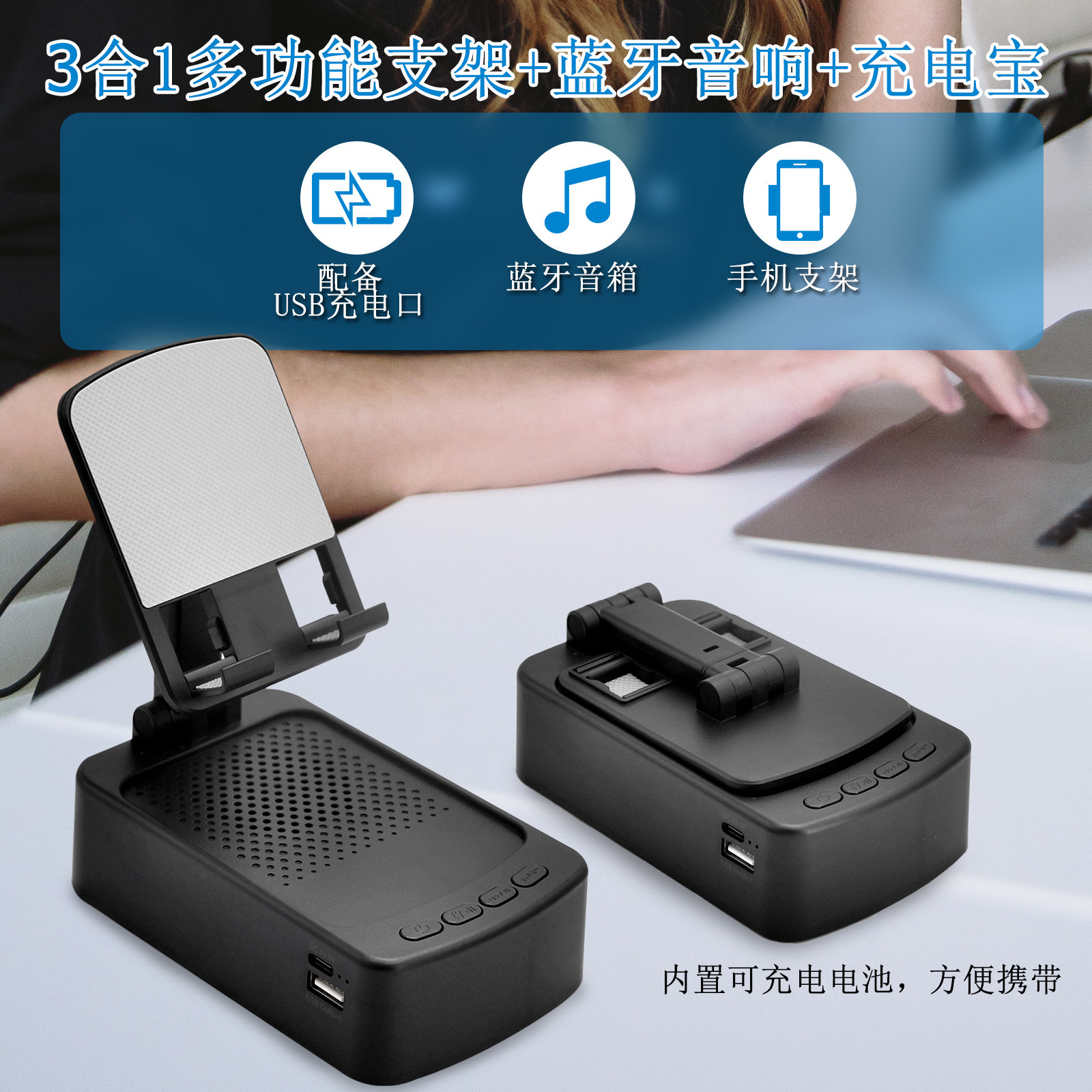 手机支架蓝牙音响充电宝三合一多功能桌面懒人支架可折叠