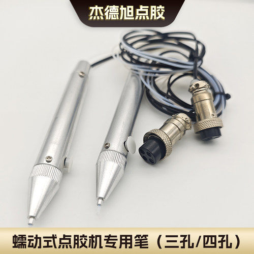 杰德旭MT-410点胶笔航空插口