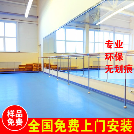 舞蹈房家用专用地胶 台湾进口小丑地胶抗划痕满100平包邮包安装