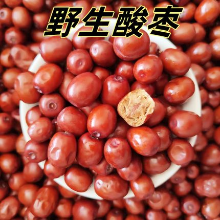 新酸枣山西新鲜野生小酸枣圆粒小红枣山枣酸味枣孕妇零食荆棘酸枣