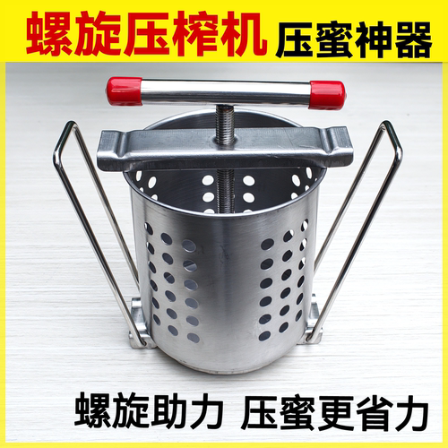 小型压蜜器套装榨蜜机不锈钢摇蜜机过滤压蜂蜜家用压榨机养蜂工具