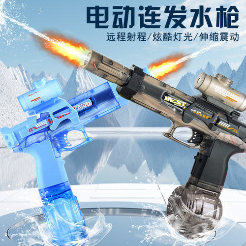 2026新款水枪火光冰鼠爆电动水枪儿童玩具喷水连发高压强力射程远