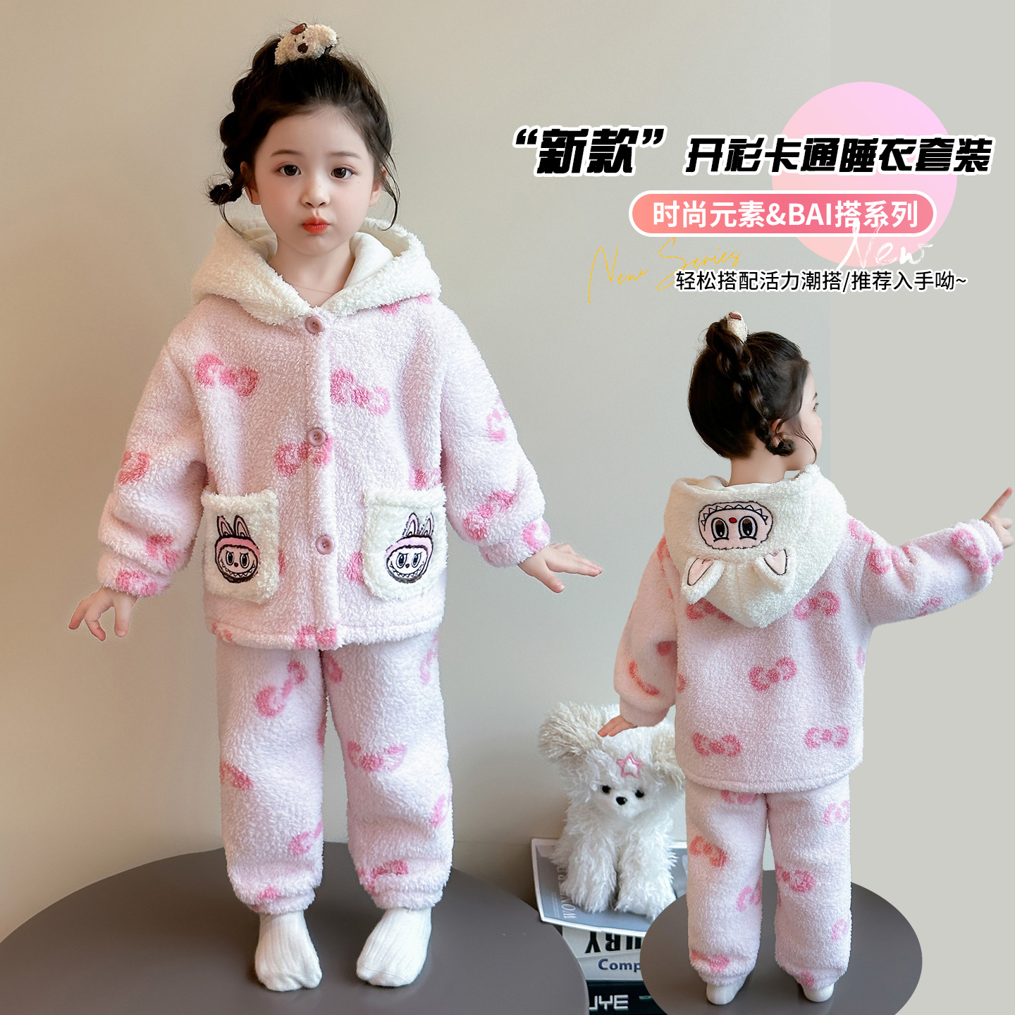 女童拉布布睡衣加绒加厚家居服