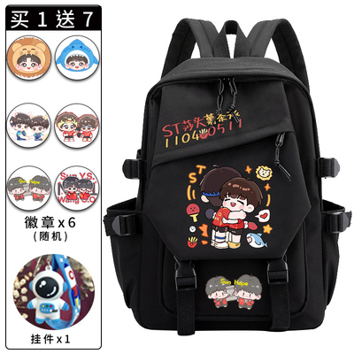 莎头组合周边中小学生书包