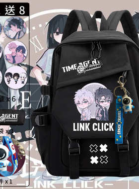 时光代理人书包中小学生双肩包程小时陆光乔苓背包动漫二次元周边