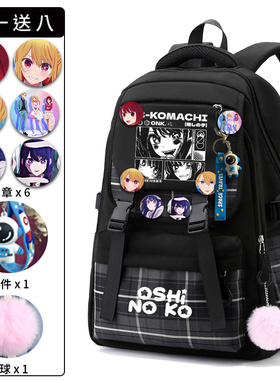 我推的孩子书包中小学生双肩包大容量耐用背包二次元周边星野爱包