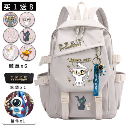 嫩芽之旅周边书包中小学生双肩包卡通动漫大臣背包二次元大容量包