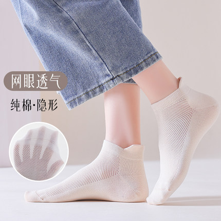 袜子女夏季袜子网眼女船袜纯棉袜子吸汗薄款抗菌防臭无骨袜棉袜
