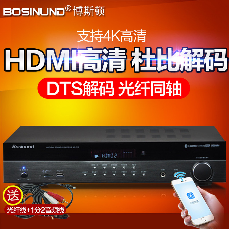hdmi数字光纤同轴发烧功放机