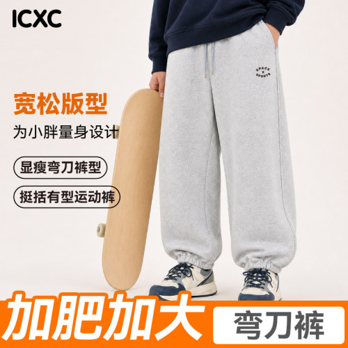 胖男童裤子中大童运动卫裤胖童装青少年弯刀裤加绒秋冬款外穿长裤