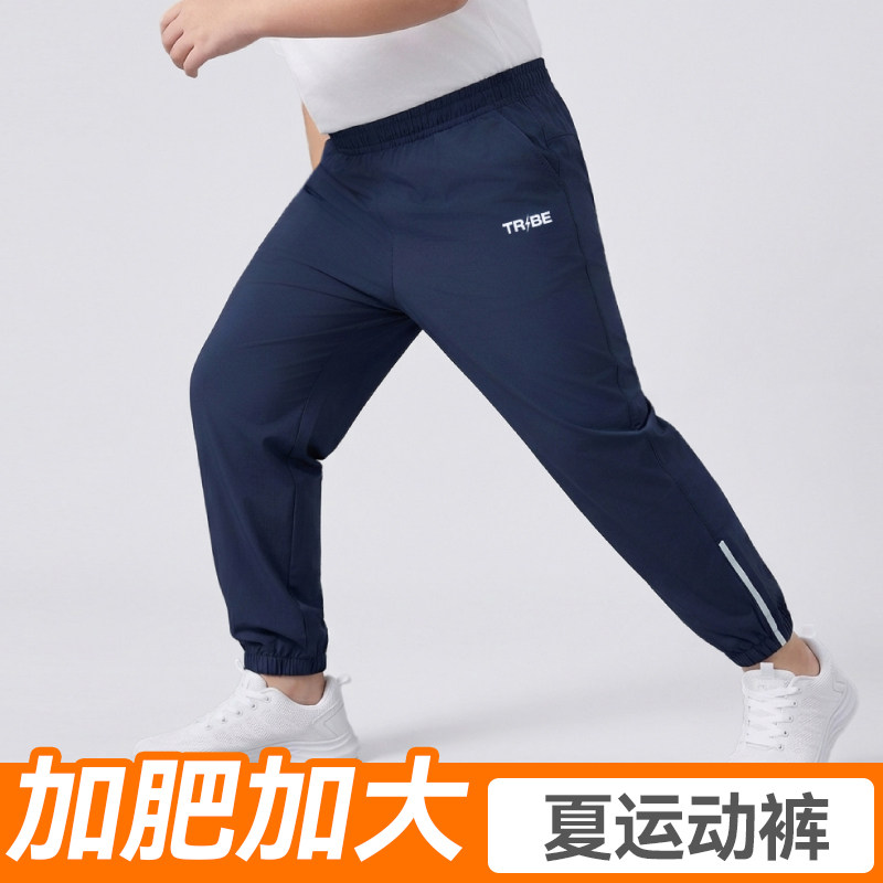 胖童运动裤夏薄款男童儿童加肥加裤子