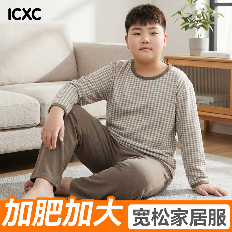 胖童家居服套装内衣大码童装加肥加大秋衣秋裤大童胖孩睡衣睡裤