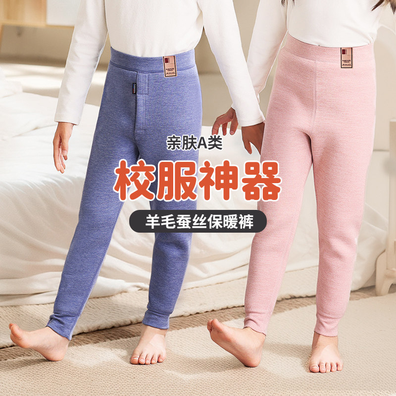 男童女童秋棉裤保暖裤羊毛蚕丝校服内搭神器打底裤内穿冬宝宝裤子
