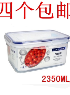 秒杀安立格2350ml冷藏保鲜盒