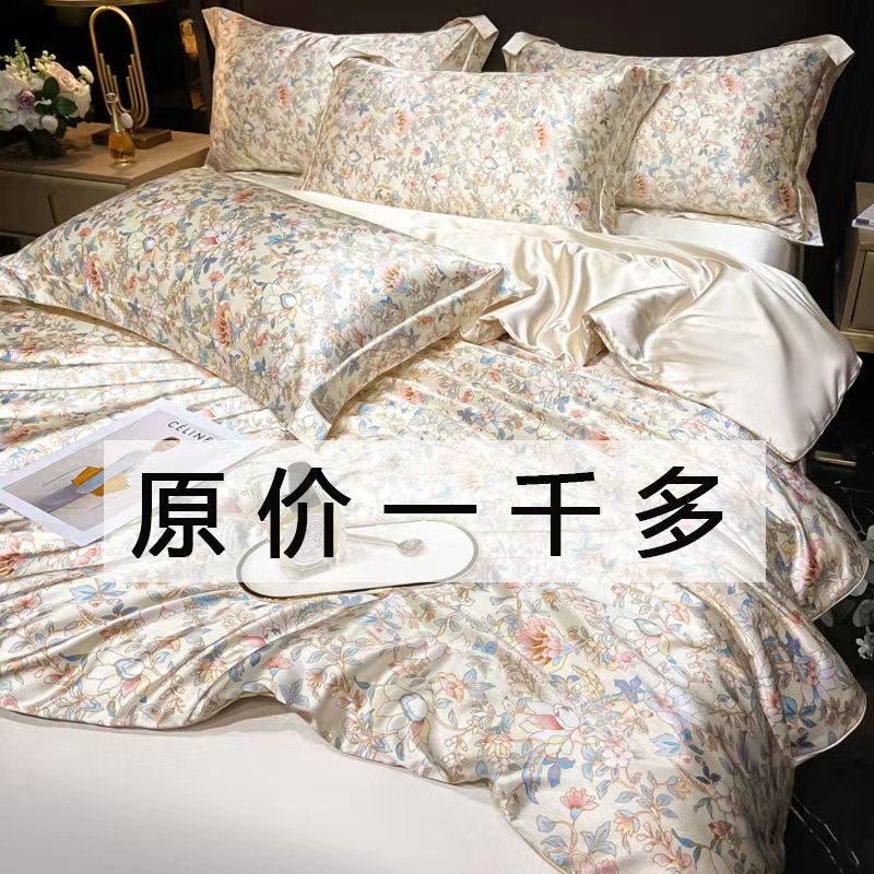 重磅简约真丝四件套印花桑蚕丝被套单床笠款冰丝绸缎被罩床上用品