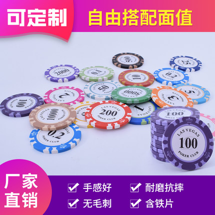 德州扑克筹码币百家乐麻将筹码塑料卡片棋牌室专用加厚14克可定制