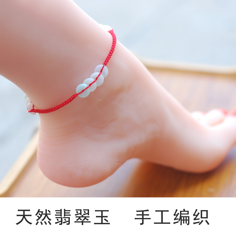 天然翡翠玉红绳脚链女平安扣金钱扣手工编织本命年红脚绳脚饰