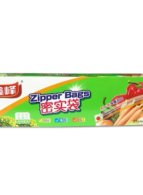 鑫峰扣压式双重封口保鲜食品密实袋 收纳防潮防湿密封袋3559/3566