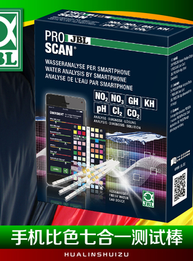 德国JBL珍宝ProScan手机比色七合一珊瑚小丑鱼缸测试棒水质测试