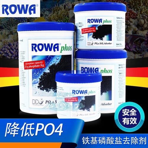 磷酸盐吸附剂淡海水鱼缸用ROWA