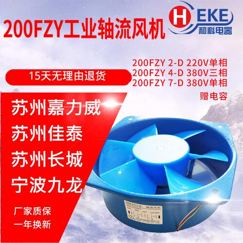轴流风机4价格 轴流风机4图片 星期三
