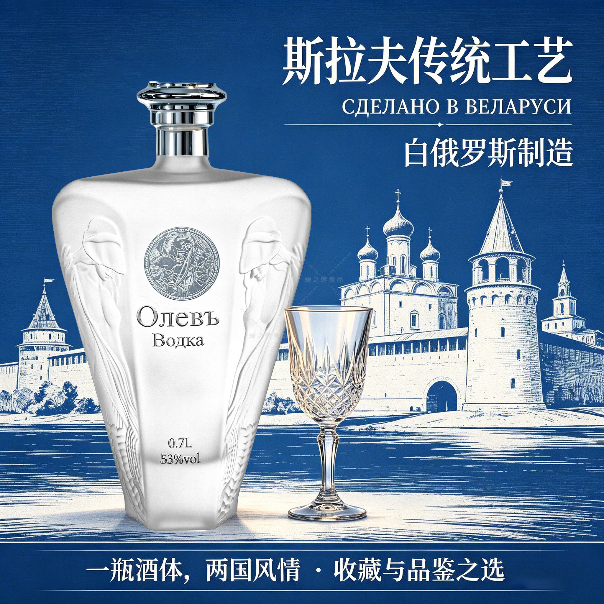 高端礼品Олевъ伏特加白俄罗斯原装进口53度60度烈酒送礼收藏