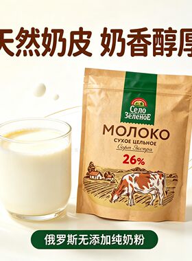 正品进口全家高钙无添加牛奶粉