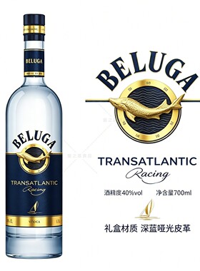 BELUGA金标大西洋伏特加金鲟鱼40度700ml礼盒装高端礼品洋酒白酒