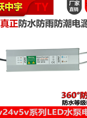 IP67AC220V转DC24V5v12v防水变压器LED开关电源400W600W800W1000W
