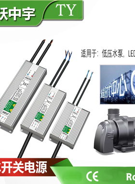 水泵变压器220V转直流5V12V24V36V48V60V防水电源2500W2000WIP68
