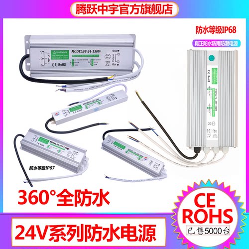 直流变压器发光字防水直流
