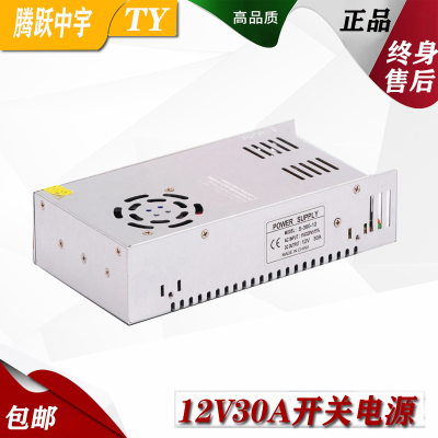 220V转12V24V直流开关电源5A10A20A30A变压器60W120W360400W包邮