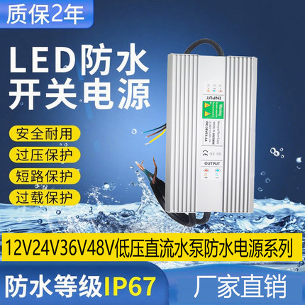 220V转DC大功率变压器5V24V36V48V60V防水电源IP672000W2500W雾化
