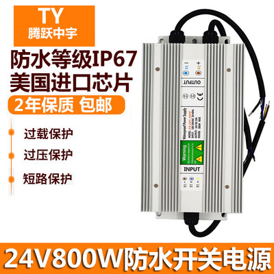 防水直流水泵变压器220转5V12V24V36V48V800WLED开关电源IP67包邮