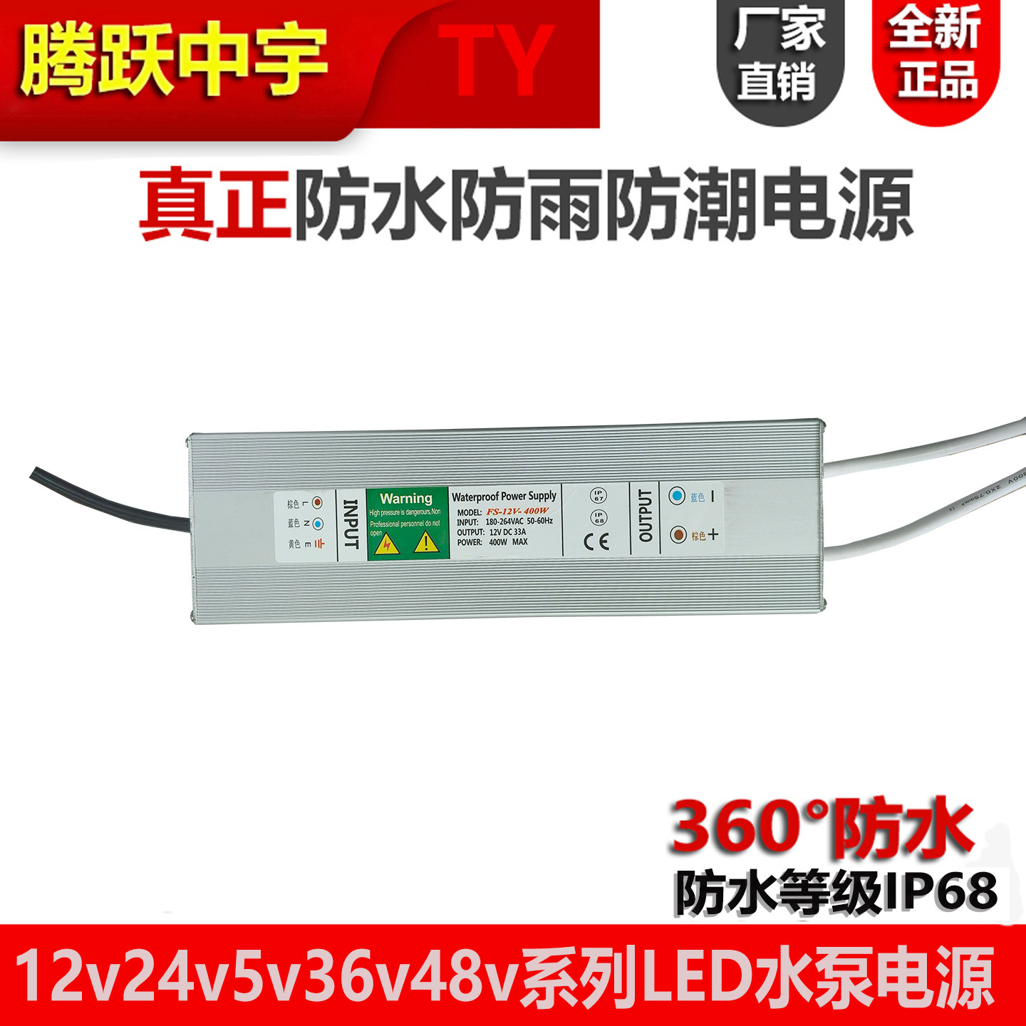 IP68AC220V防水开关电源户外DC5V12V24V800W1000W雾化低压水泵,五金/工具,开关电源,淘宝优惠券,粉丝福利购,淘宝优惠卷