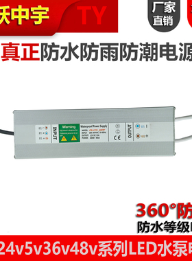 IP68AC220V防水开关电源户外DC5V12V24V800W1000W雾化低压水泵