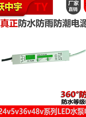 IP67AC220V转DC24V5v12v36v48v防水变压器LED开关电源800W1000W