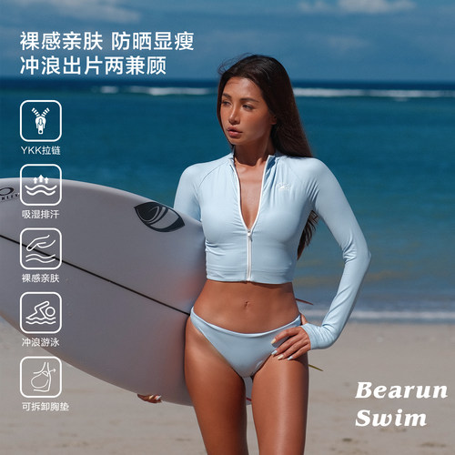 BEARUN SWIM 长袖防晒分体泳衣女2026海边沙滩瑜伽料冲浪比基尼