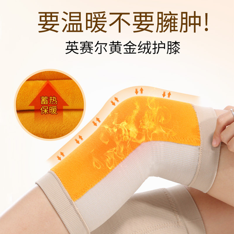护膝保暖老寒腿男女膝盖漆关节套老年人专用舒服加绒防寒春秋冬季