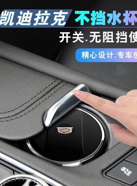 适用凯迪拉克车载烟灰缸XT5ATSLCT6XT4XTSXT6创意烟灰缸有盖带灯