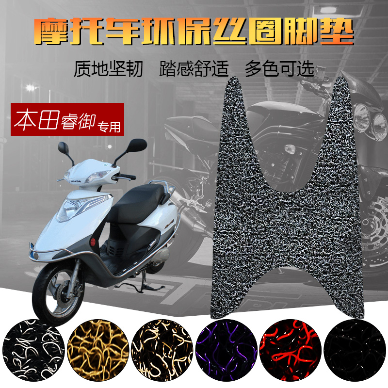 适用于五羊本田睿御智能摩托车