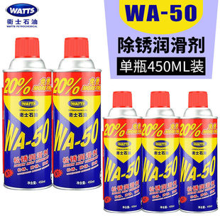 卫士石油WA-50除锈剂螺丝防锈松锈油润滑喷剂螺栓去锈神器450ML
