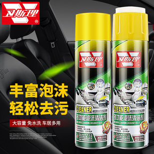 卫斯理多功能泡沫清洗剂汽车内饰清洗剂免水洗清洁强力油污去除剂