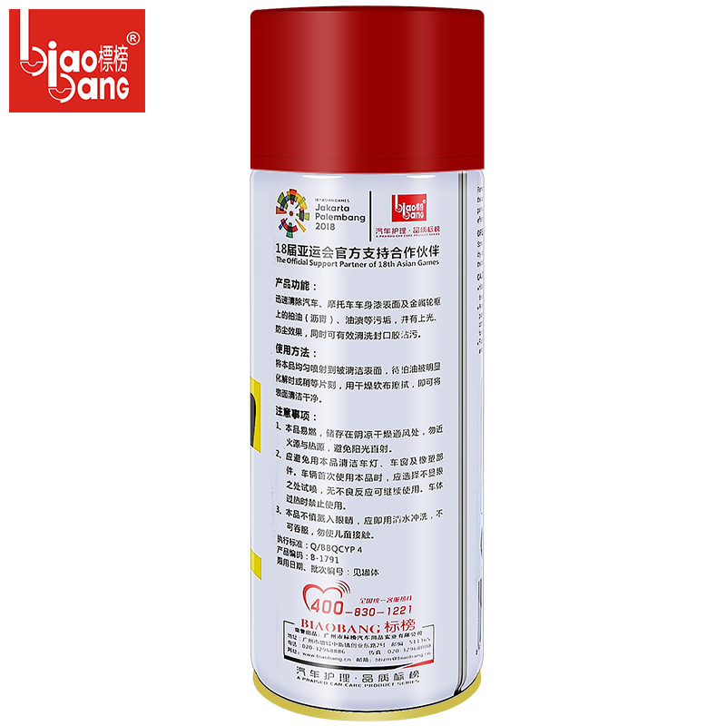 柏油清洁剂 汽车柏油清洗剂 沥青清洗剂 汽车用除虫胶去油污