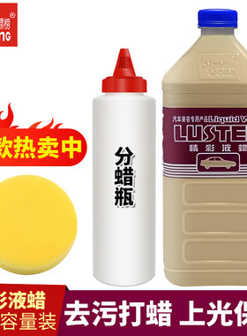 去污上光标榜日常护理