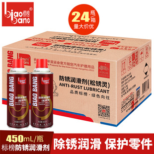 标榜松锈灵红瓶防锈润滑剂螺栓松动剂汽车金属门锁除锈润滑剂整箱