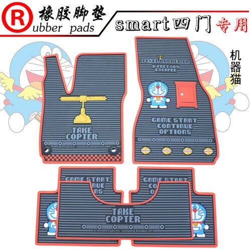 适用于16~26款smart脚垫  smart forfour四门四座五门橡胶后备箱 - 封面
