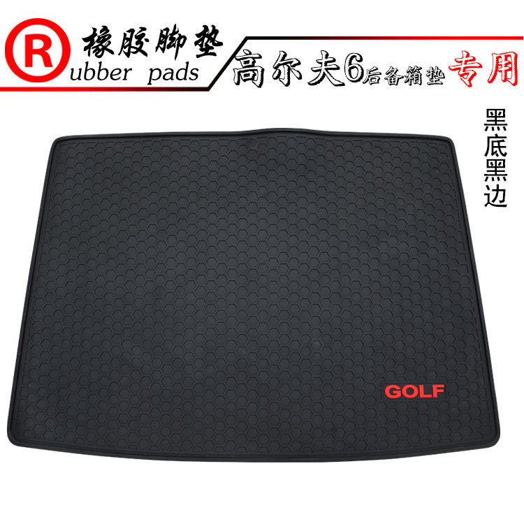 适用于大众GTI高尔夫6代高尔夫7/7.5代gti新途观专用后备箱垫GOLF