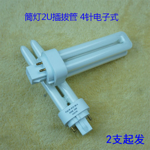 暗装 筒灯插拔灯管2U插管光源4针插拔灯管电子9W13W18W26W 嵌入式